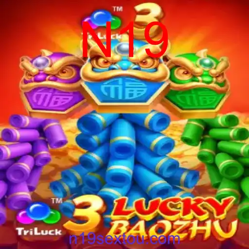 3LuckyBaozhu
